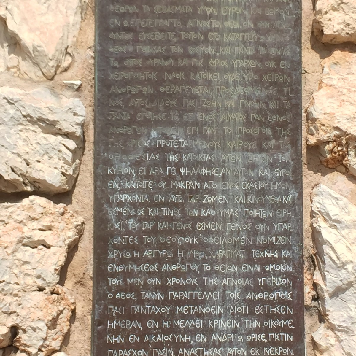 Acts 17: 16-34 (Daring Faith in Acton&nbsp;Devotional)